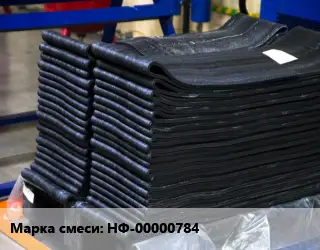 Резиновая смесь НФ-00000784